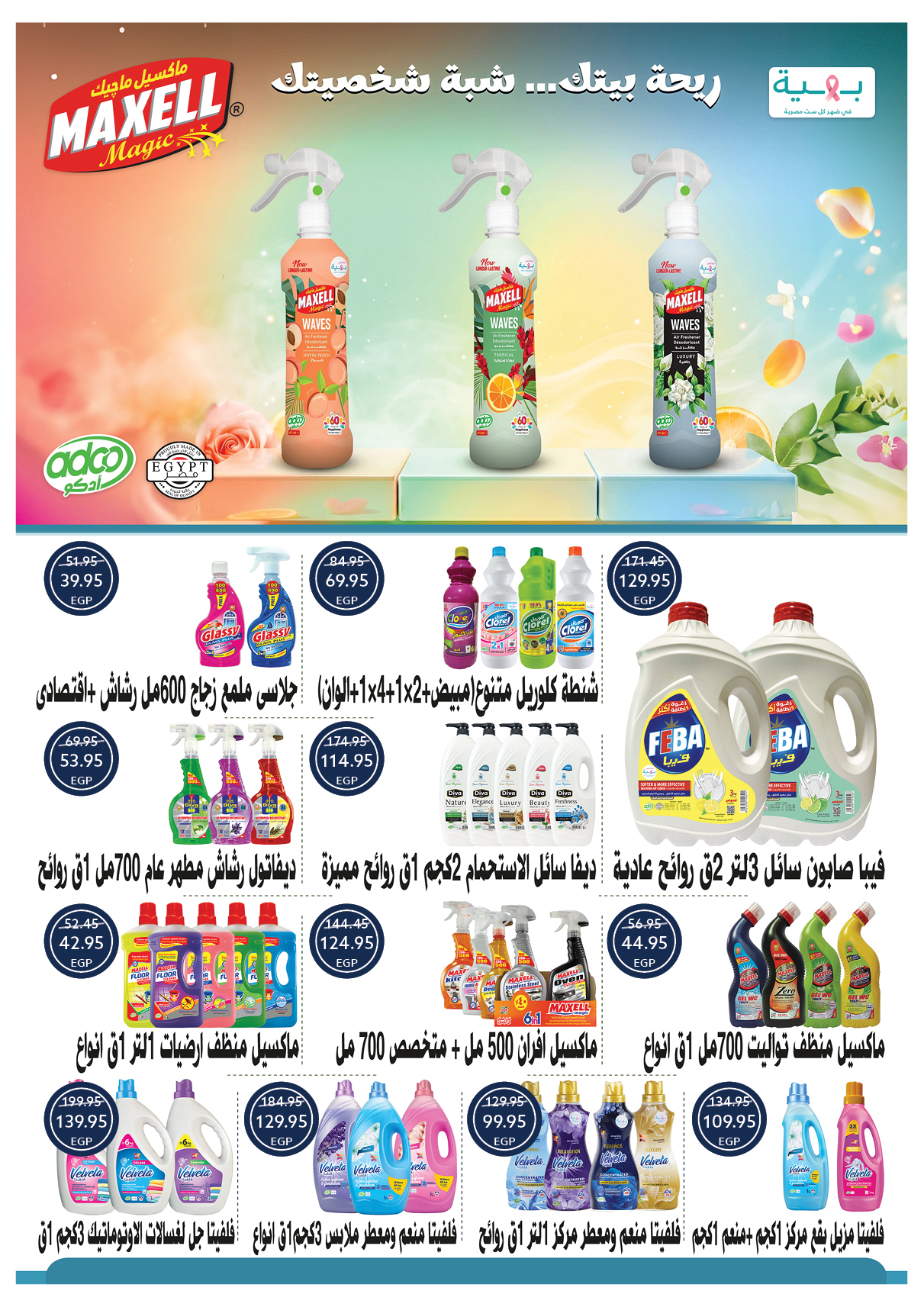 عروض أوسكار صفحة رقم 16